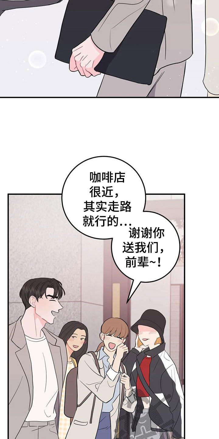 禁止越线超车图片漫画,第20话1图