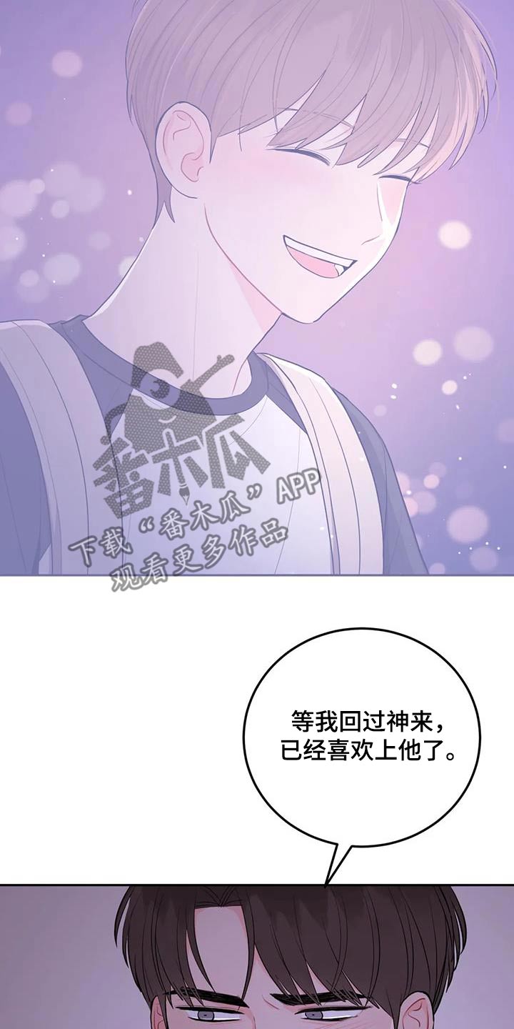 禁止越线漫画,第100话2图