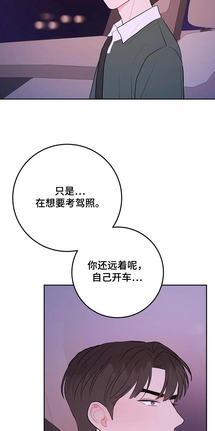 禁止越过的标志是什么颜色漫画,第109话1图