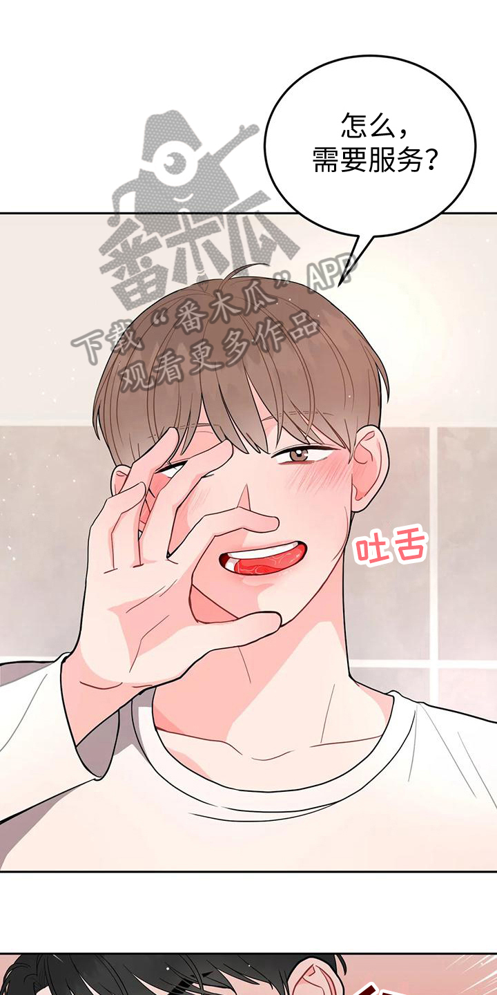 禁止越线漫画,第15话2图