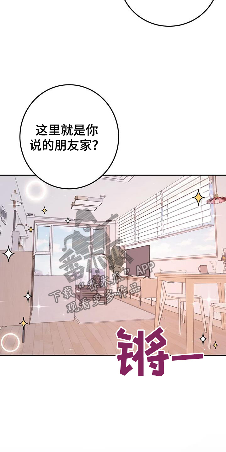 禁止越线伤感图片漫画,第126话2图