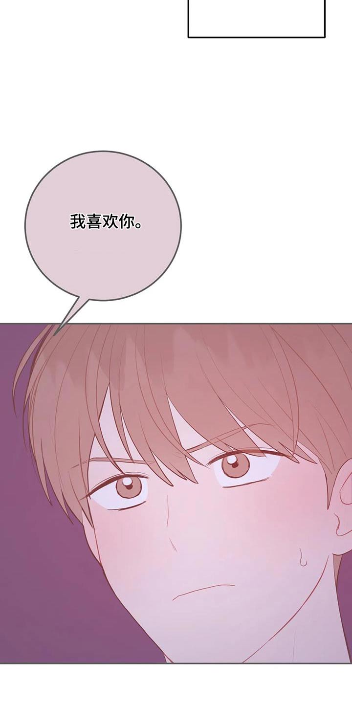 禁止越线超车可以压线吗漫画,第99话1图