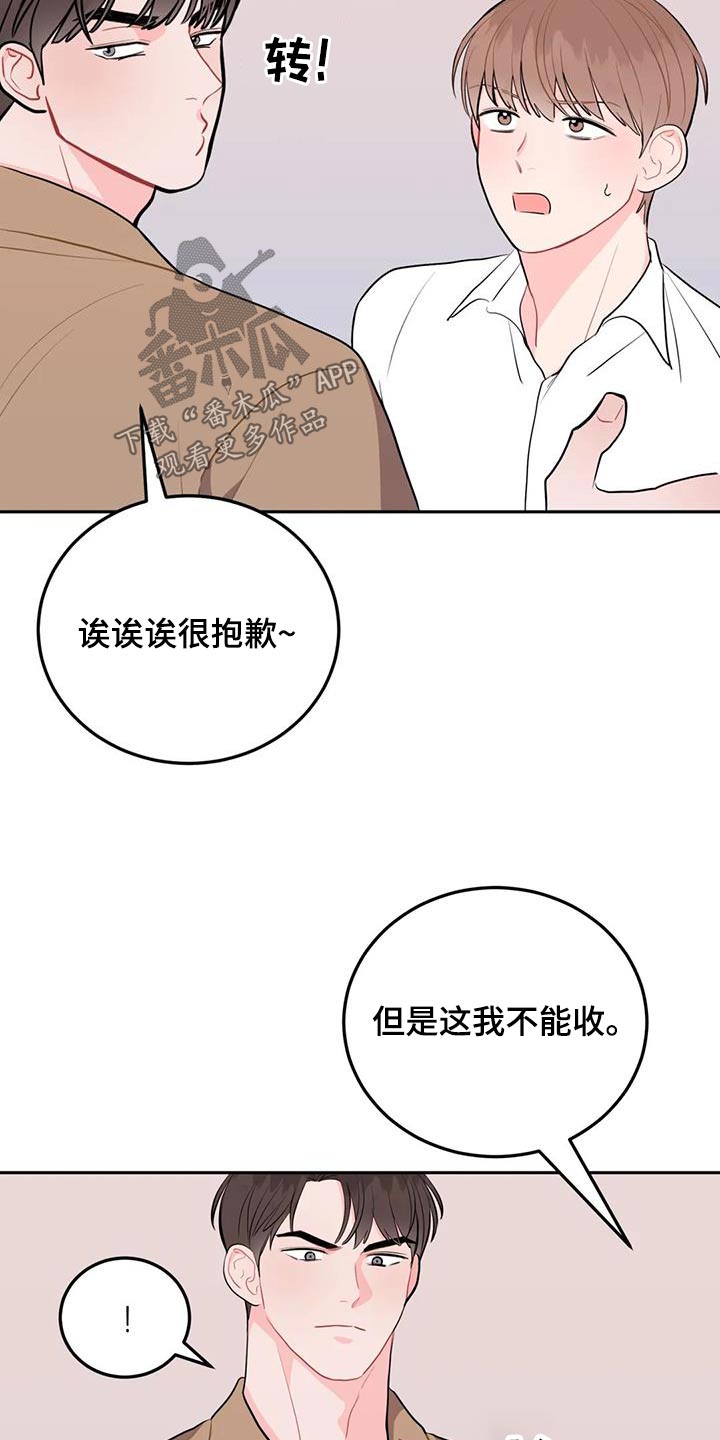 为什么禁止越诉漫画,第49话2图