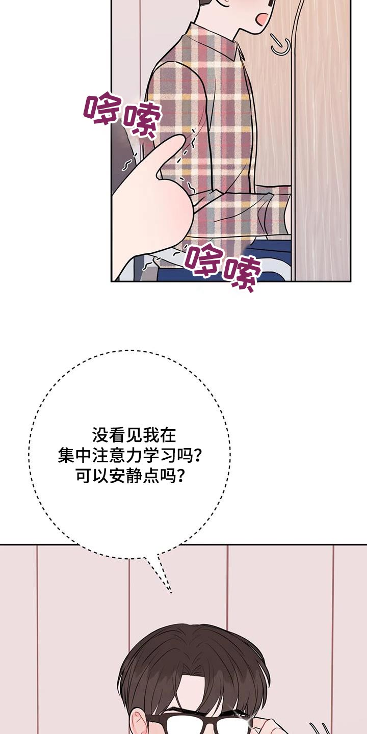 禁止越线漫画,第90话2图
