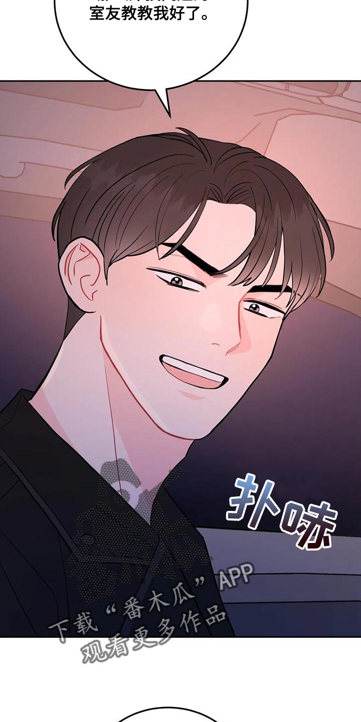 禁止越线漫画,第26话1图