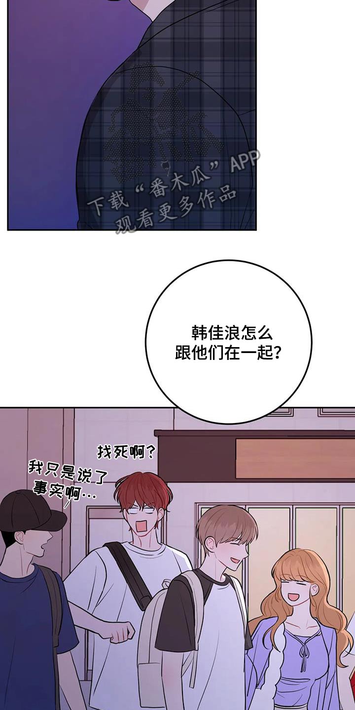 禁止越线漫画,第95话2图