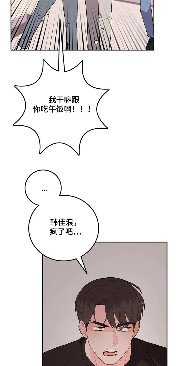 禁止越线漫画,第84话1图
