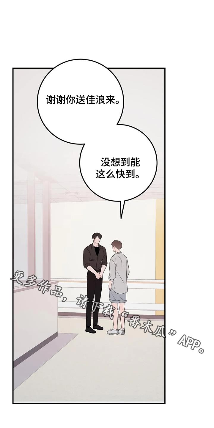 禁止越线地面标志漫画,第111话1图