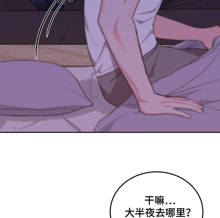 禁止越线漫画,第43话1图