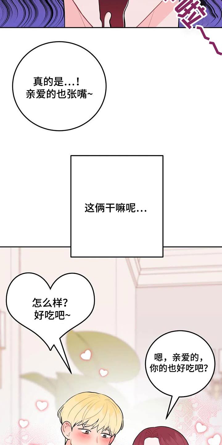 禁止儿童入内图片漫画,第46话2图