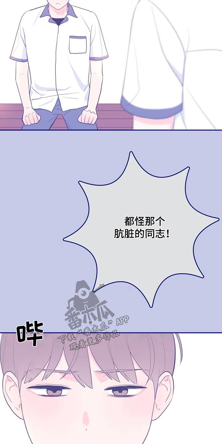 禁止越线超车能压线吗漫画,第74话2图