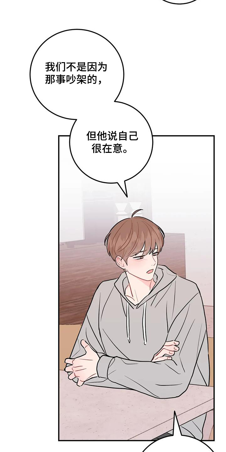 禁止越线漫画,第132话1图