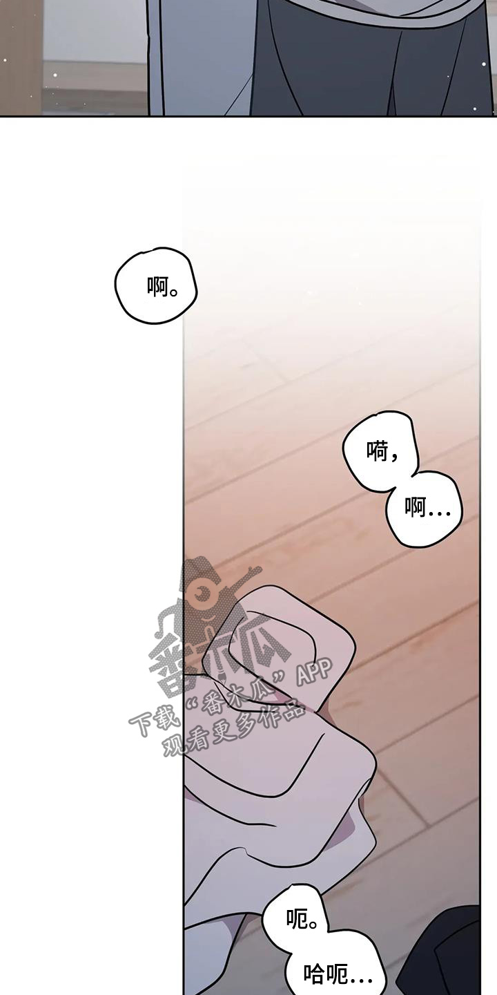 禁止越线漫画,第138话2图