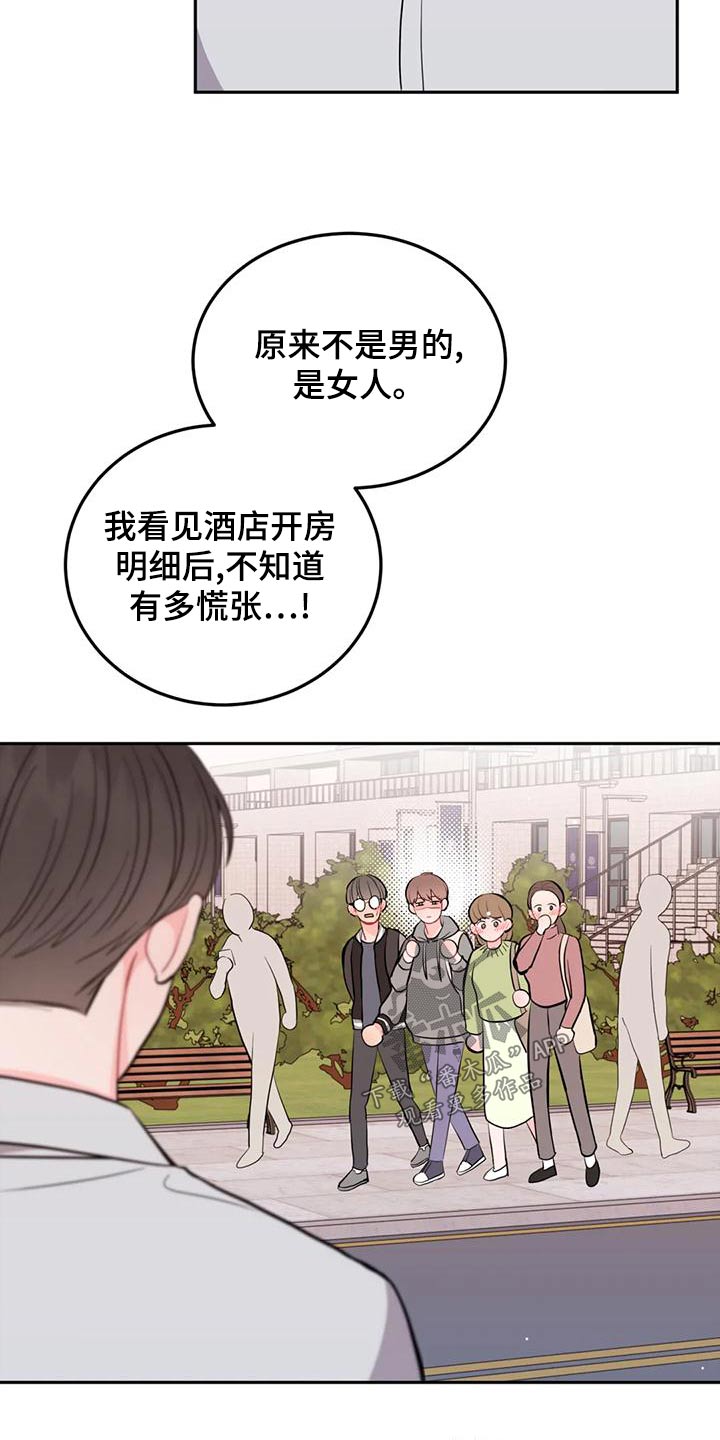 禁止越线标牌图片漫画,第30话2图