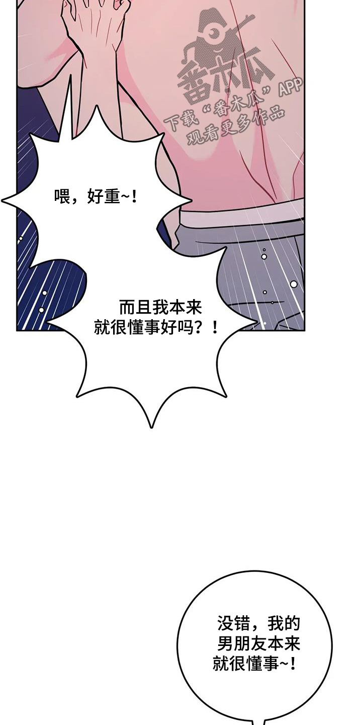 禁止越线漫画,第144话2图