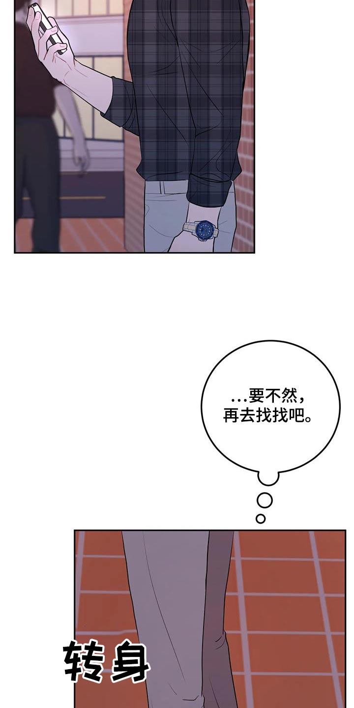 禁止越线漫画,第95话1图