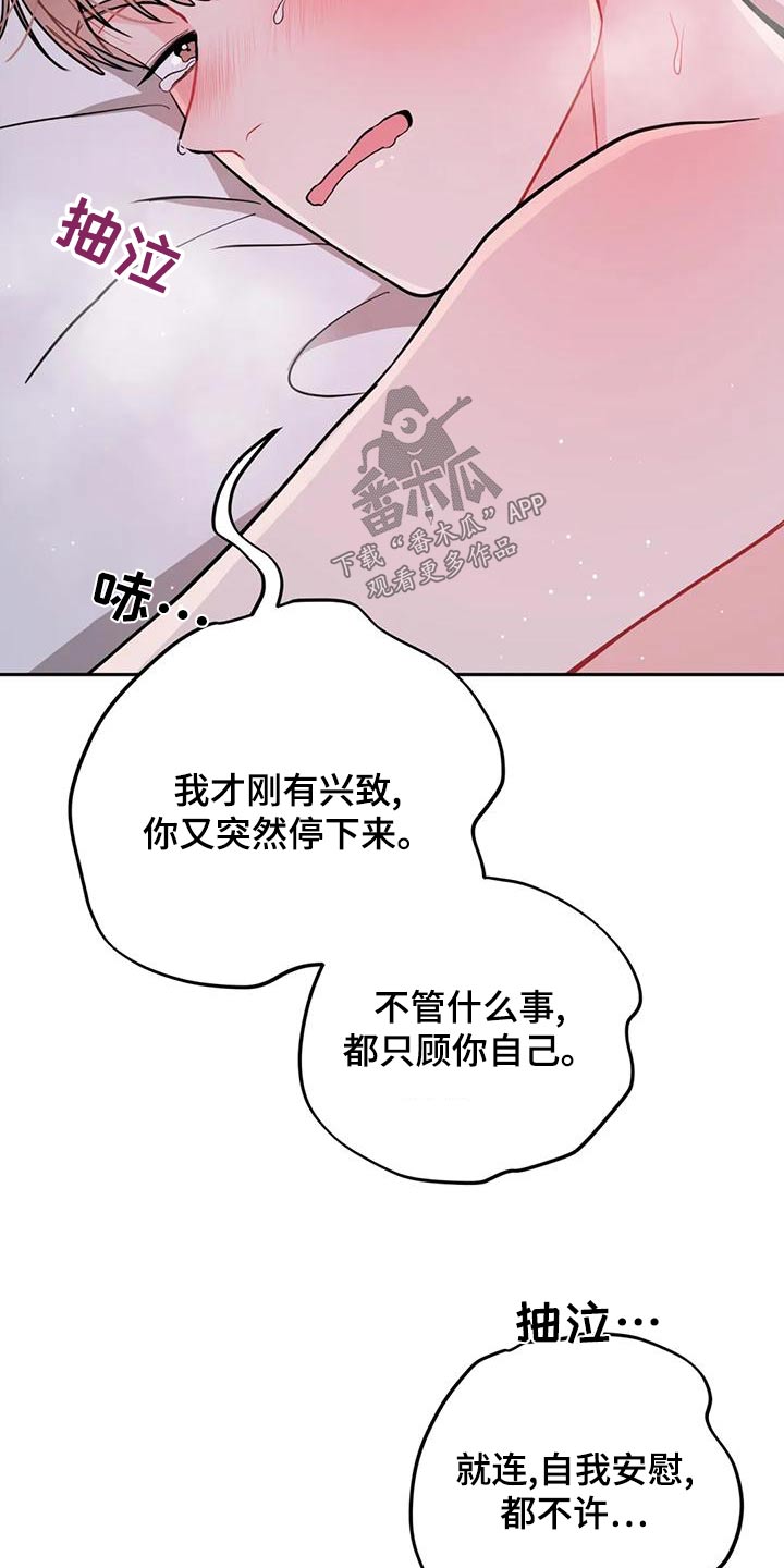 禁止越线超车可以压线吗漫画,第32话2图