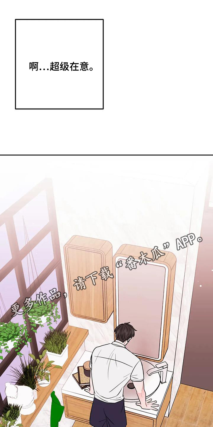 禁止越线漫画,第129话1图
