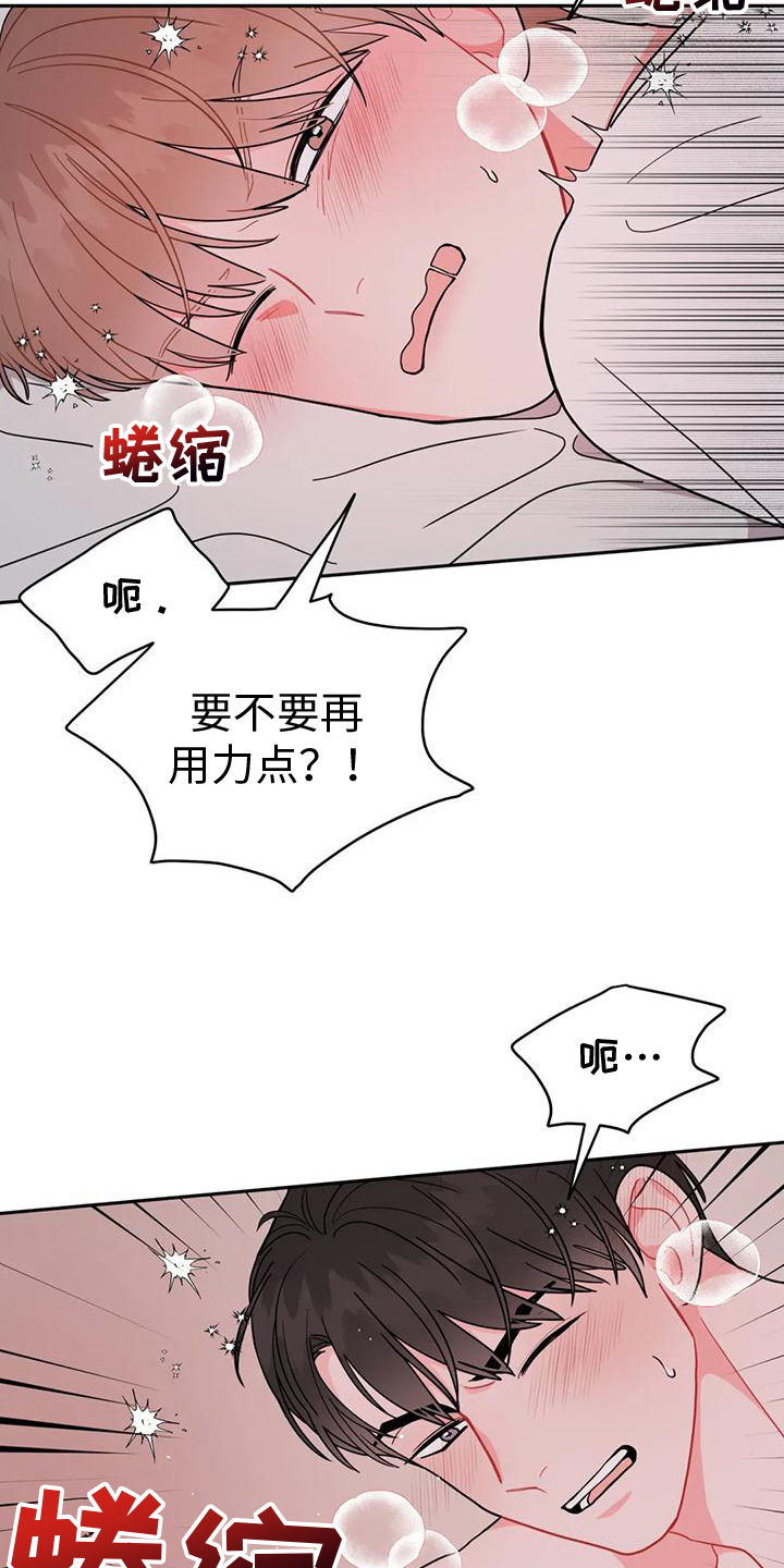 禁止越线超车标志牌漫画,第18话2图