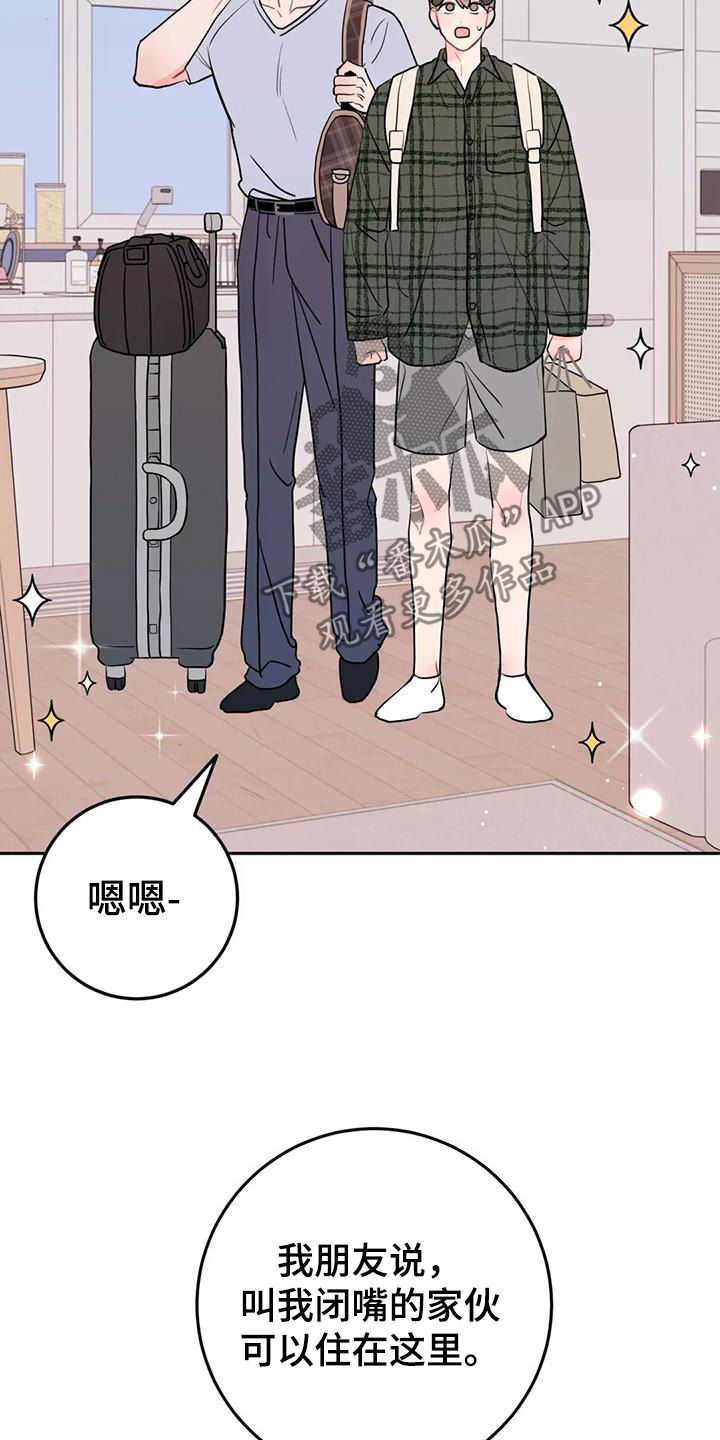 禁止越线漫画,第126话2图