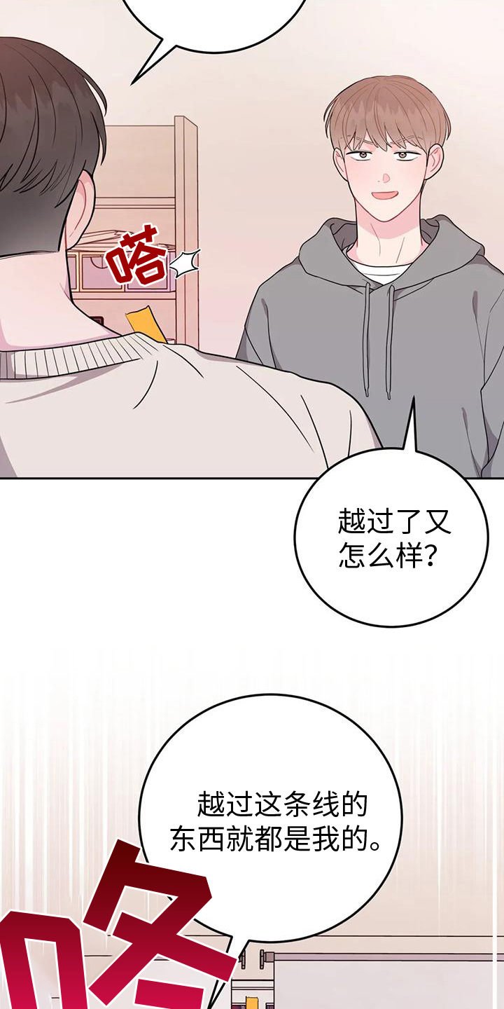 禁止越级上报的通知漫画,第10话2图