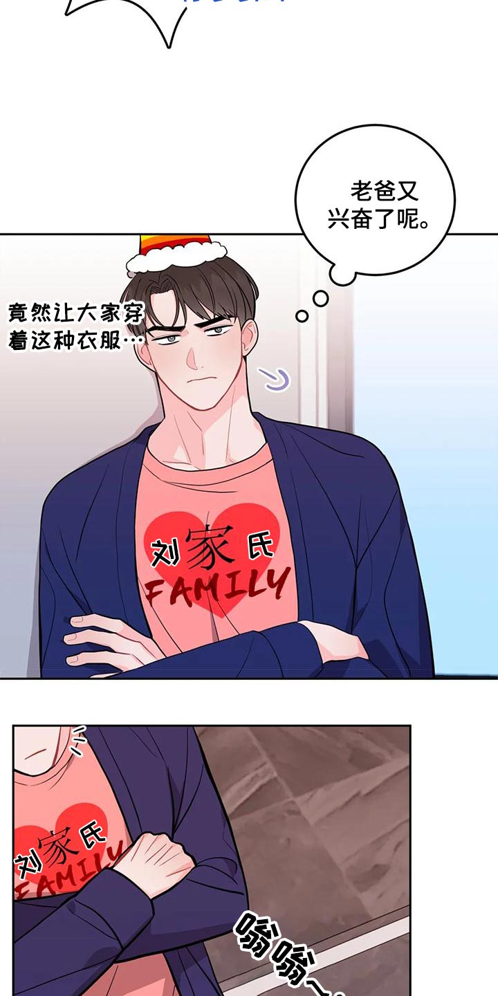 禁止越界漫画,第35话2图