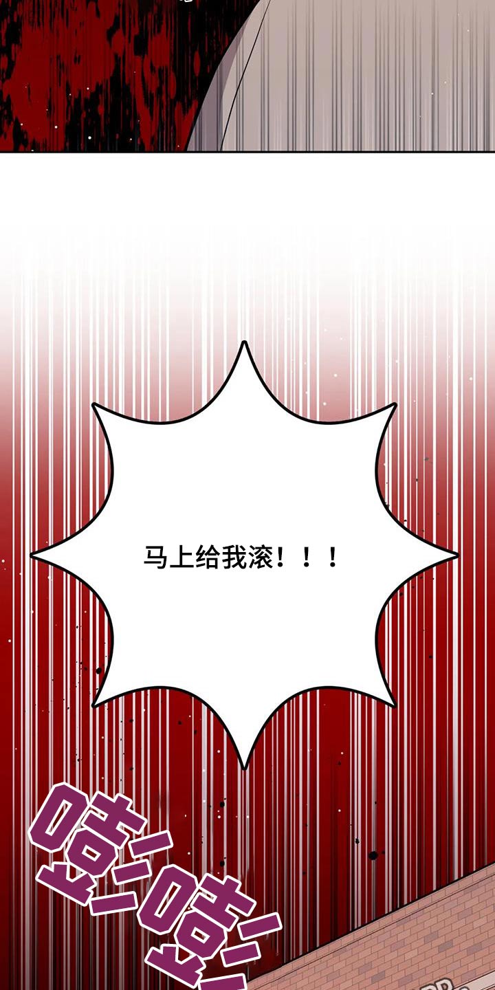 禁止越线漫画,第41话2图