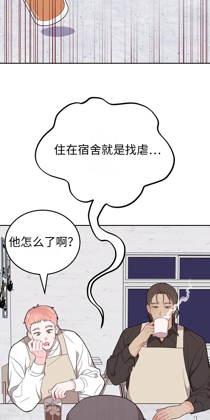 禁止车辆跨越的路标线图漫画,第8话1图