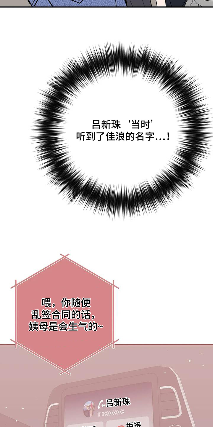 禁止犯规by吕天逸免费阅读漫画,第147话1图