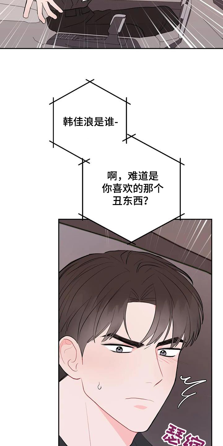 禁止越线漫画,第105话2图