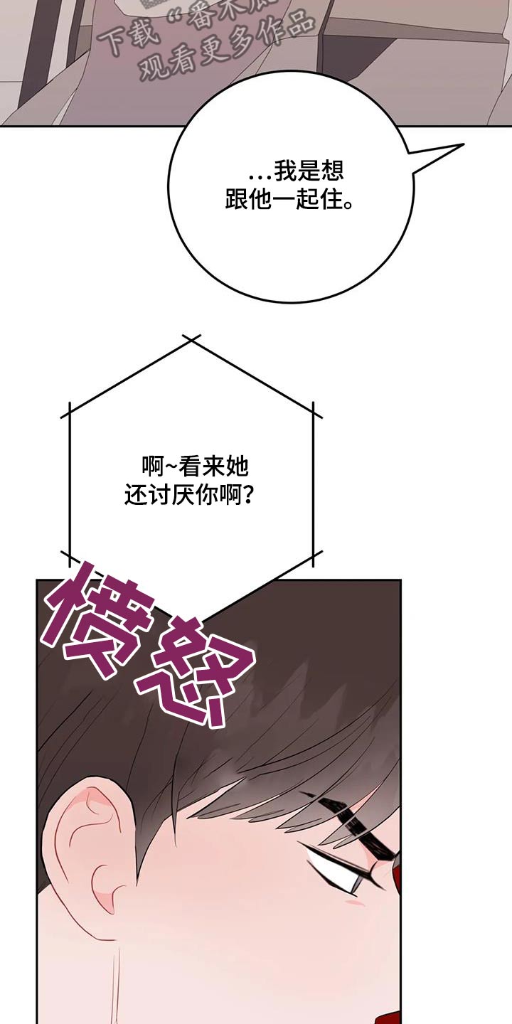 禁止越线漫画,第105话2图