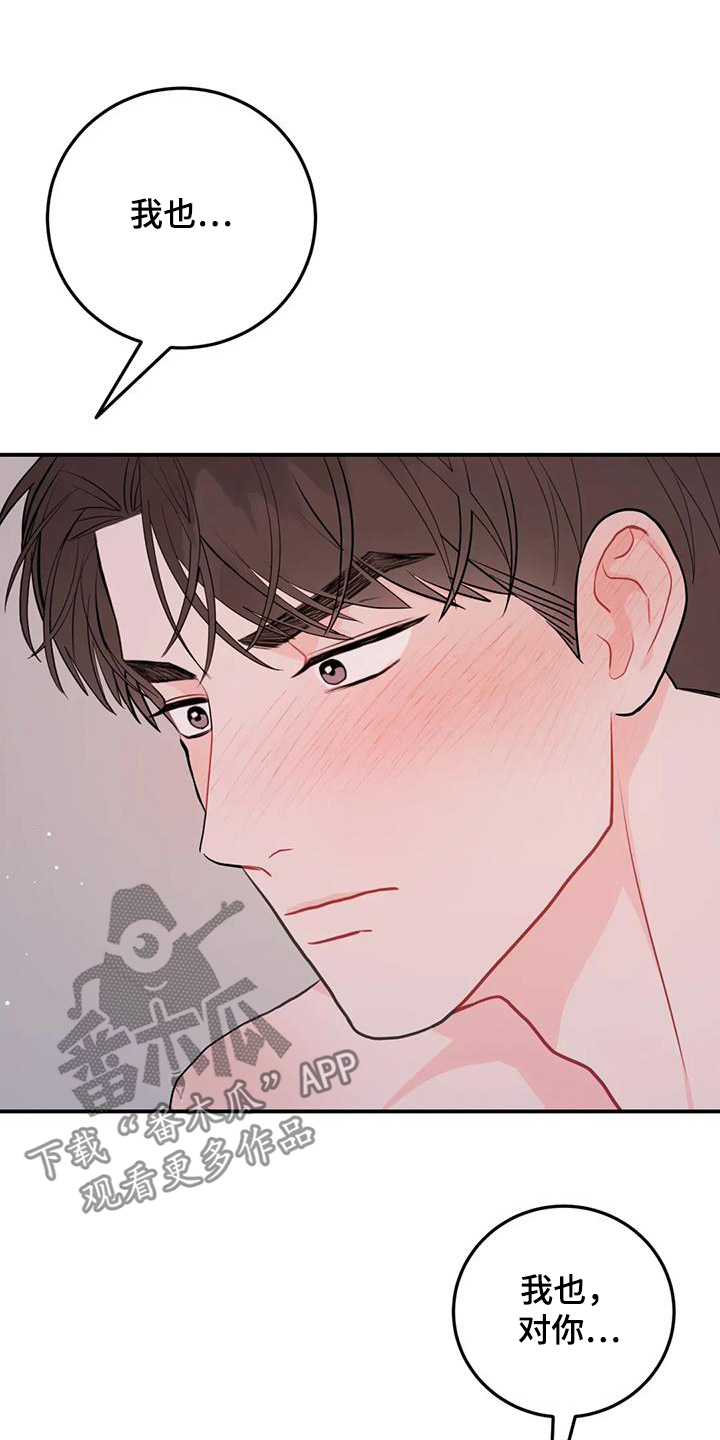 禁止越线漫画,第124话1图