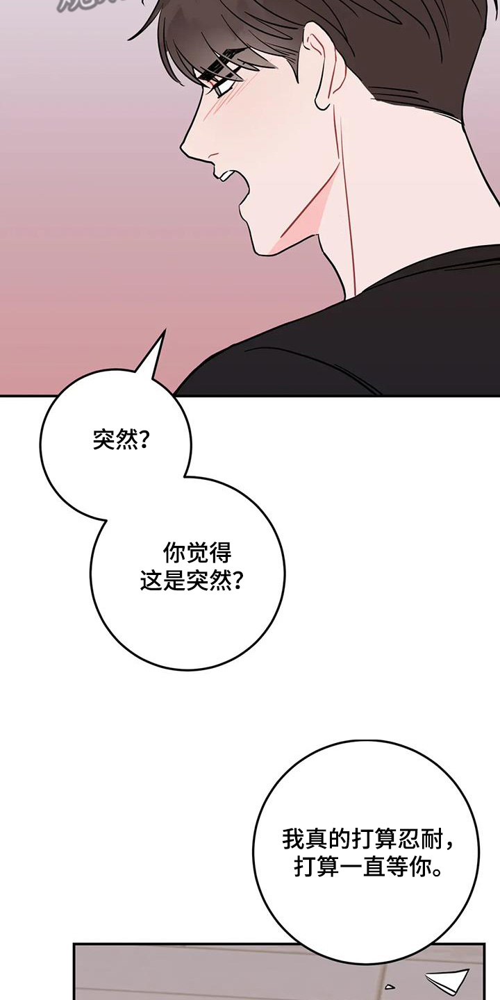 禁止令漫画,第131话2图