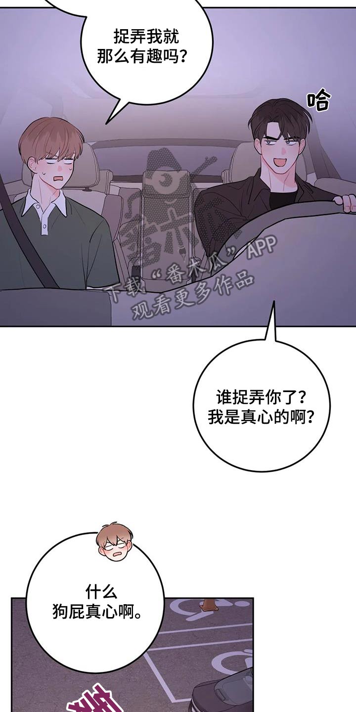 禁止越过的标志是什么颜色漫画,第109话1图