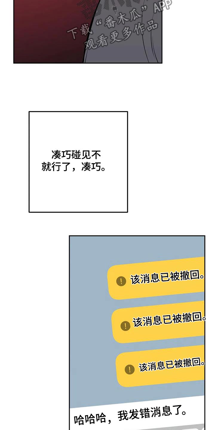 禁止越线漫画,第94话1图