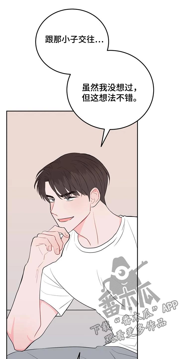 为什么禁止越诉漫画,第91话1图