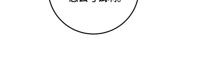 禁止越线漫画,第111话2图