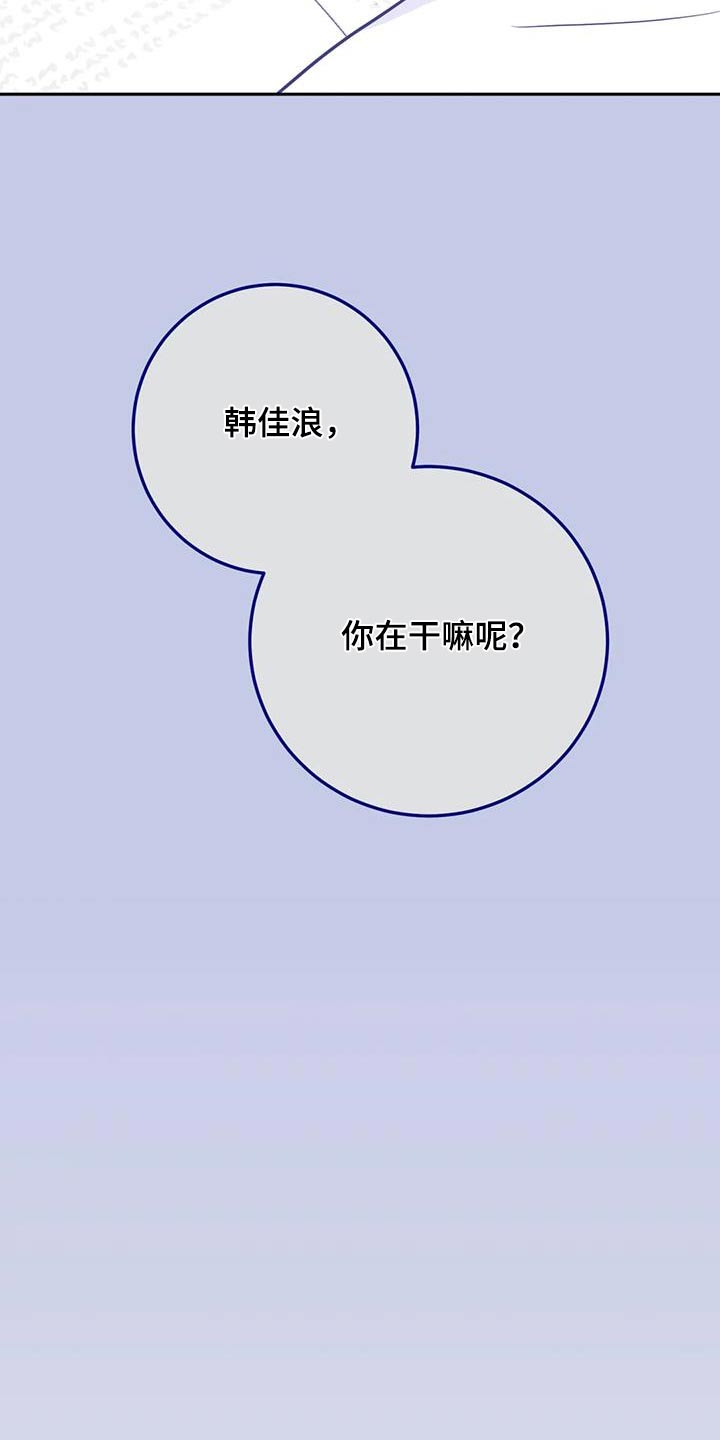 禁止越线题漫画,第119话1图