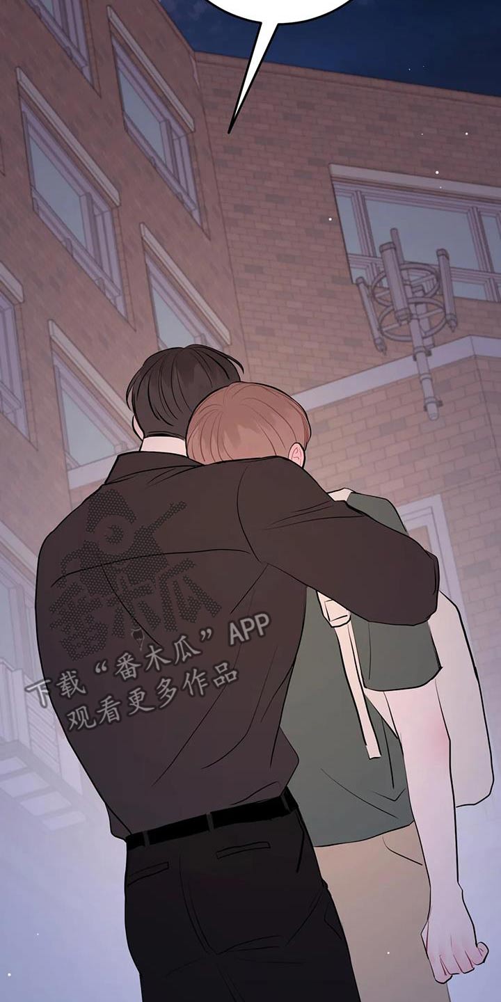 禁止越线漫画,第107话2图