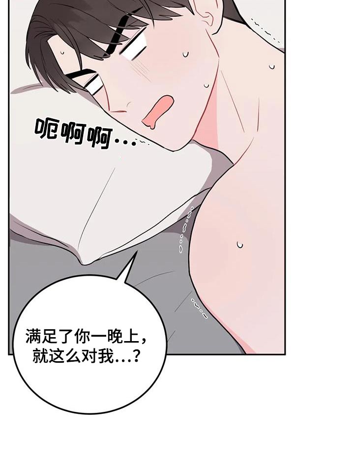 禁止令漫画,第59话2图