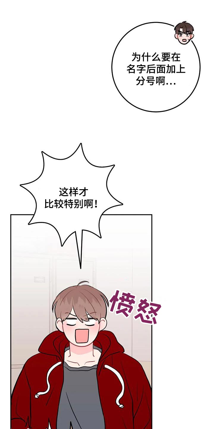 禁止越过标志漫画,第66话1图