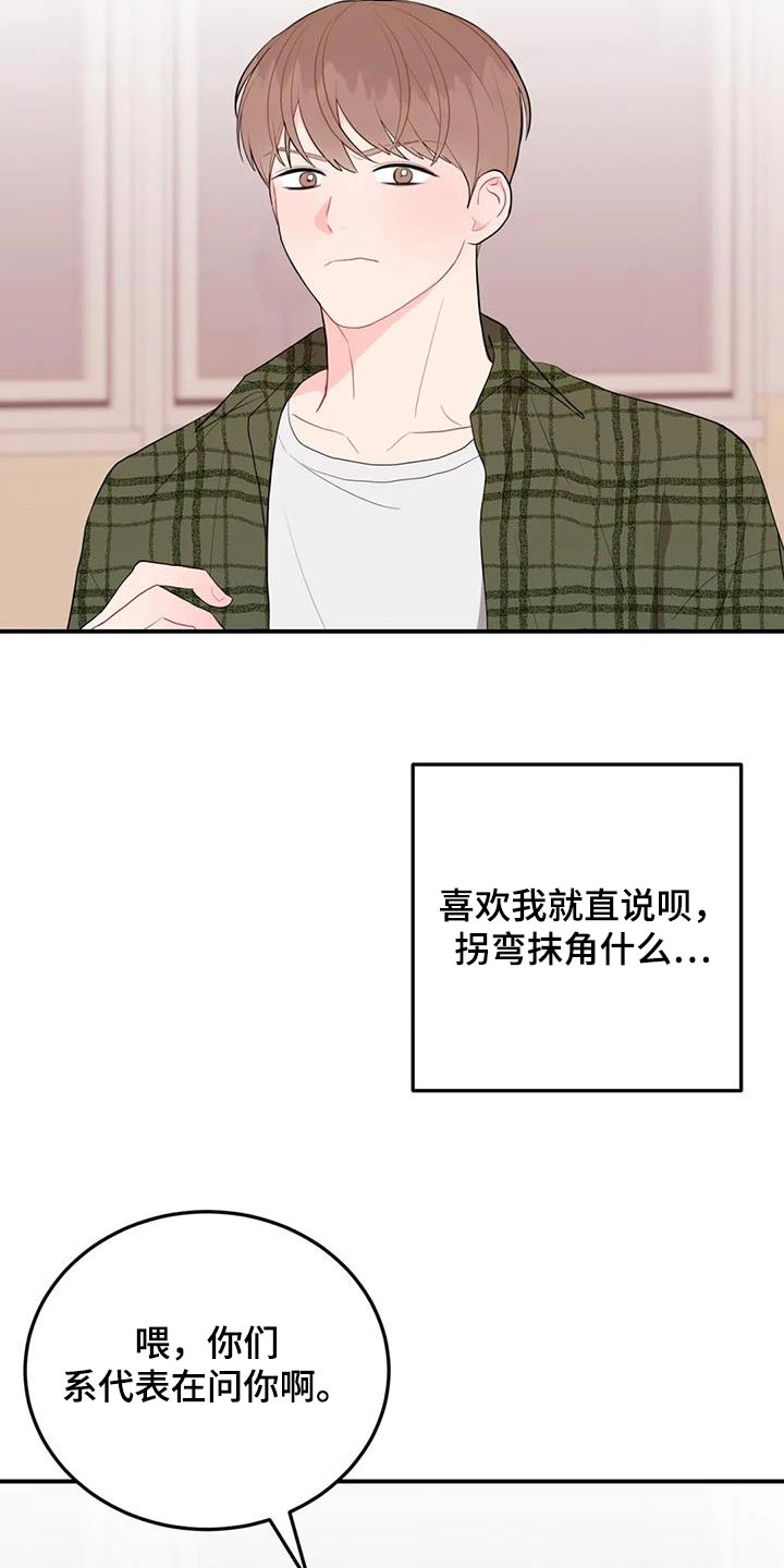 禁止漫画,第73话1图