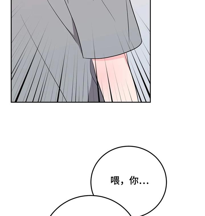禁止越线漫画,第91话1图