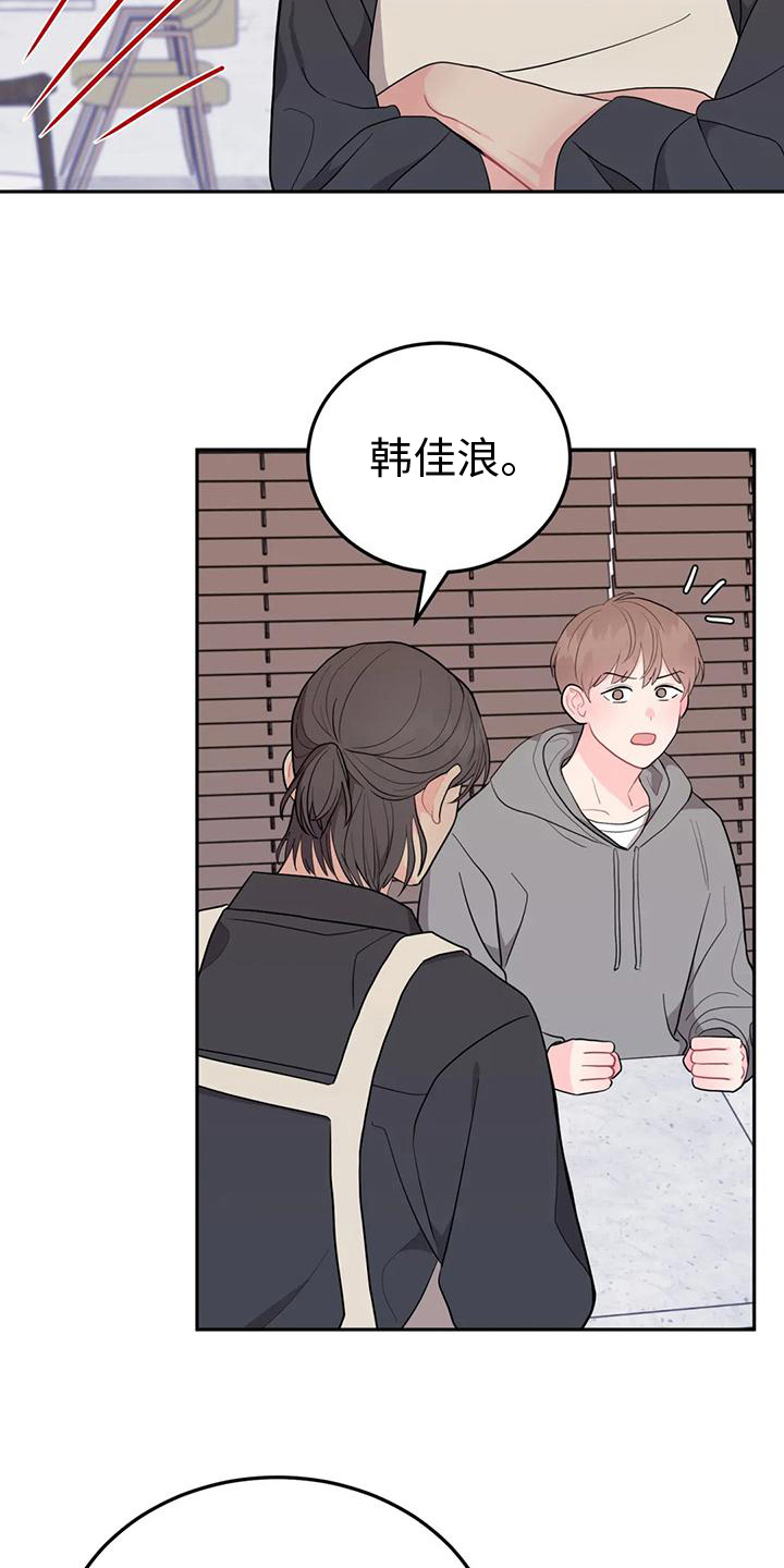 禁止越线漫画,第8话1图