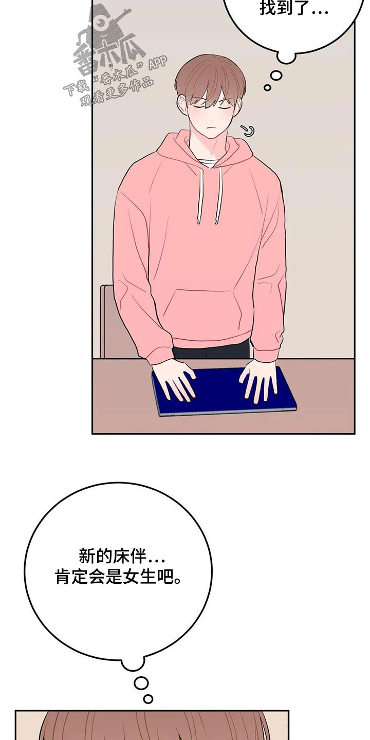 禁止越线漫画,第53话1图
