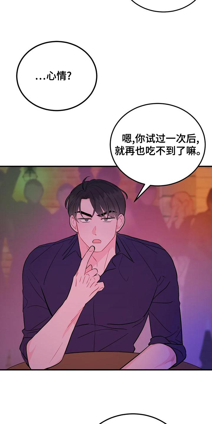 禁止越线免费漫画,第21话1图