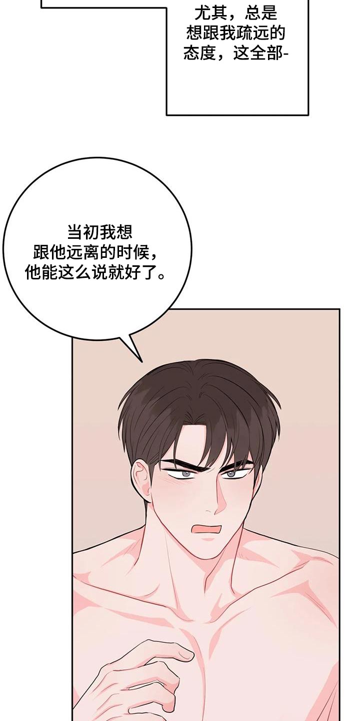 禁止越线超车可以压线吗漫画,第87话2图