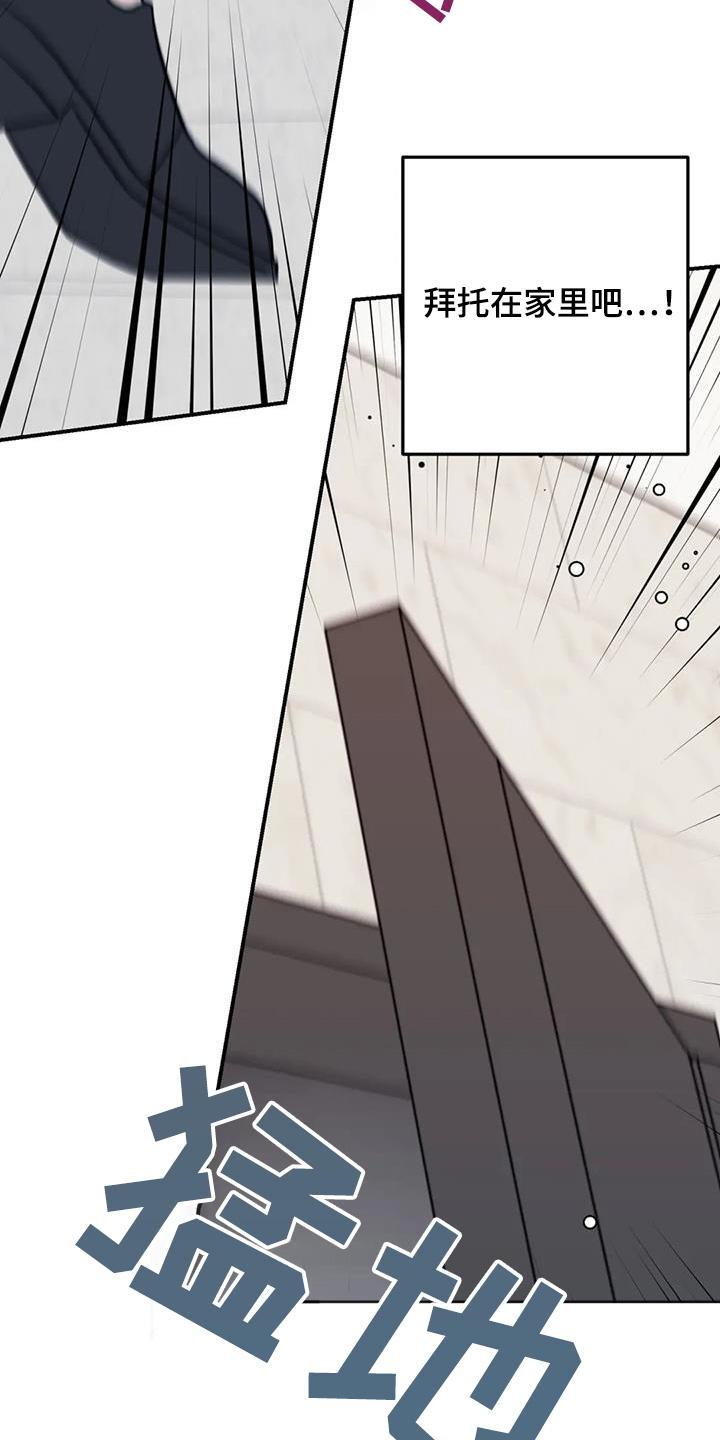 禁止越线漫画,第135话1图