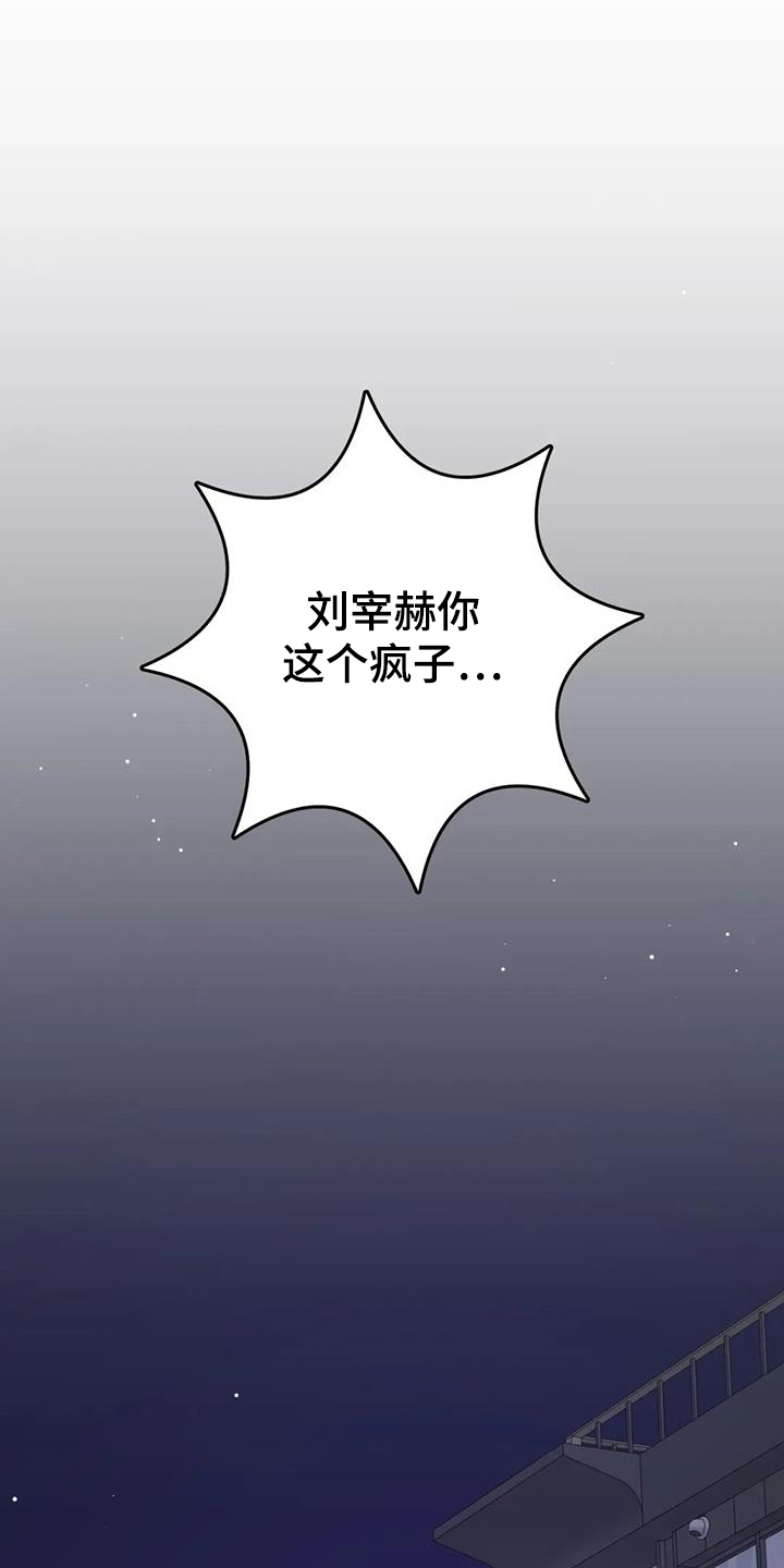 禁止拼音漫画,第135话2图