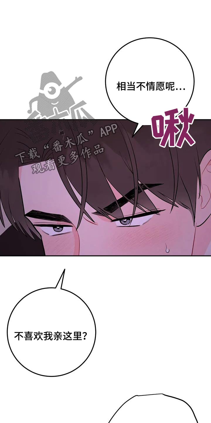 禁止越线是什么意思漫画,第122话2图